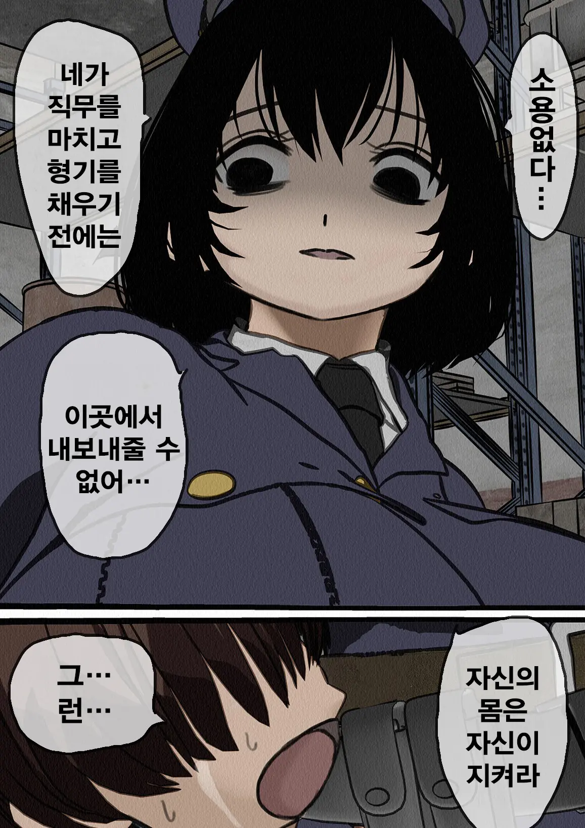 Kangoku Omocha ~Seishorigakari To Shite Joshi Keimusho Ni Shuukan Sareta Boku~ | 감옥완구 ~성처리 담당으로 여자 교도소에 수감되어버린 나~